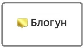 БЛОГУН - эффективная монетизация любых блогов