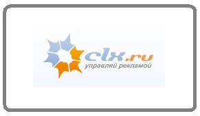 CLX - биржа рекламных ссылок